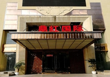 平舆商务KTV少爷哪家最开放-鼎红国际KTV消费价格玩乐点评